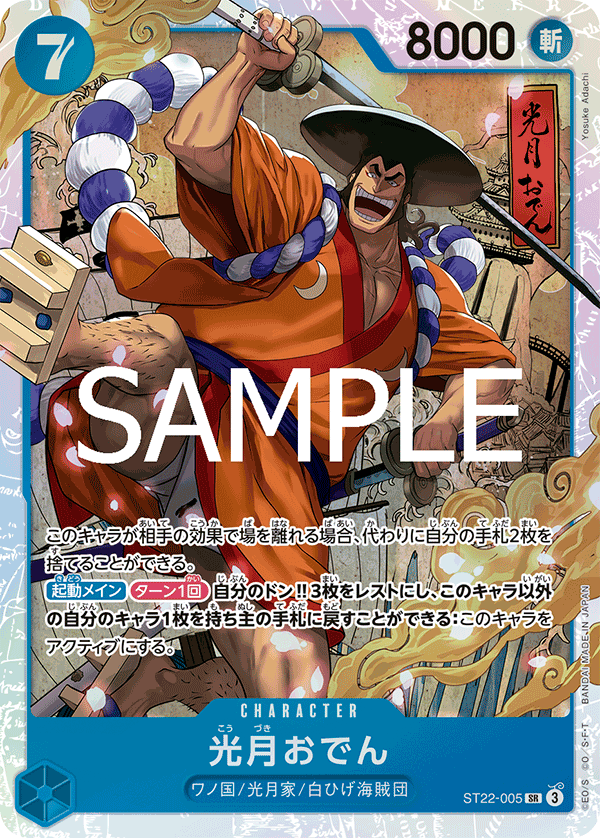 One Piece CG Starter Deck ST22 Ace & Newgate